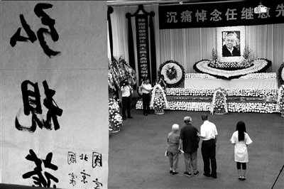 各界人士冒雨赴国图悼念任继愈(图)