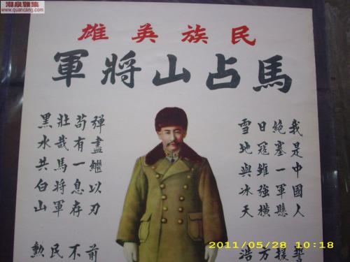 马占山简介(图2)