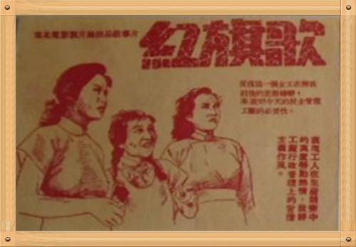 著名抗日民族女英雄 赵一曼：《红旗》与织锦