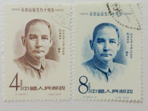 香港发行孙中山诞生140周年特别邮票