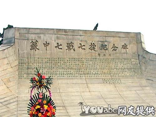 江苏苏中七战七捷纪念馆