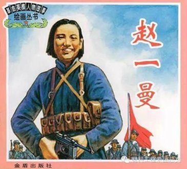 赵一曼被杀害经过（一）