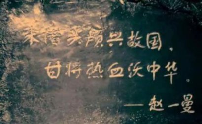 日战犯揭赵一曼受刑真相：真有剥肋骨一幕？