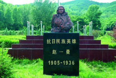 赵一曼：“白山黑水”民族魂（一）