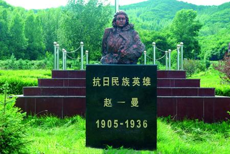 赵一曼：“白山黑水”民族魂（一）(图1)