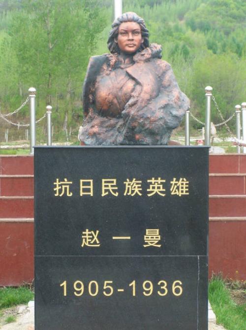 赵一曼大事年表